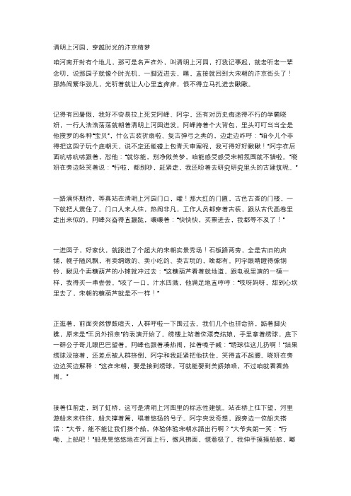 清明上河园简介及历史讲解