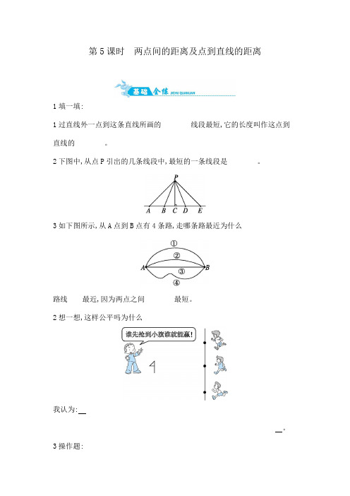 【小学数学】青岛版四年级上册全册课时练(37份 含答案)x