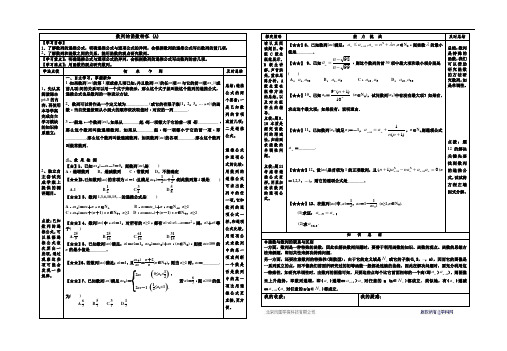 陕西省宁强县天津高级中学高二数学《数列的函数特征》教案