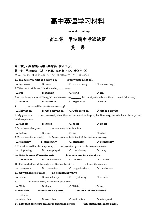 人教版高中英语必修五高二第一学期期中考试试题