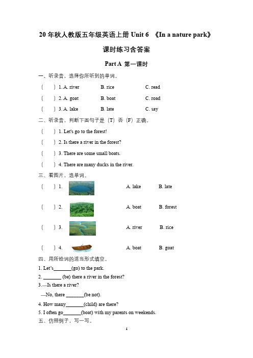 20年秋人教版五年级英语上册Unit 6 《In a nature park》课时练习含答案