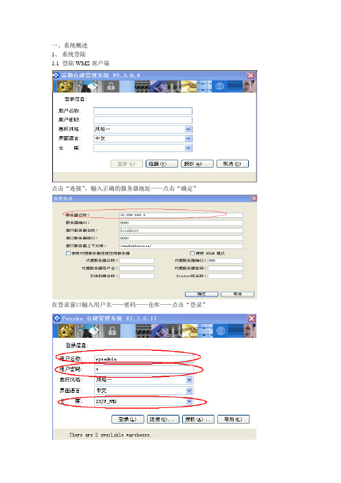 FLUX富勒系统操作手册