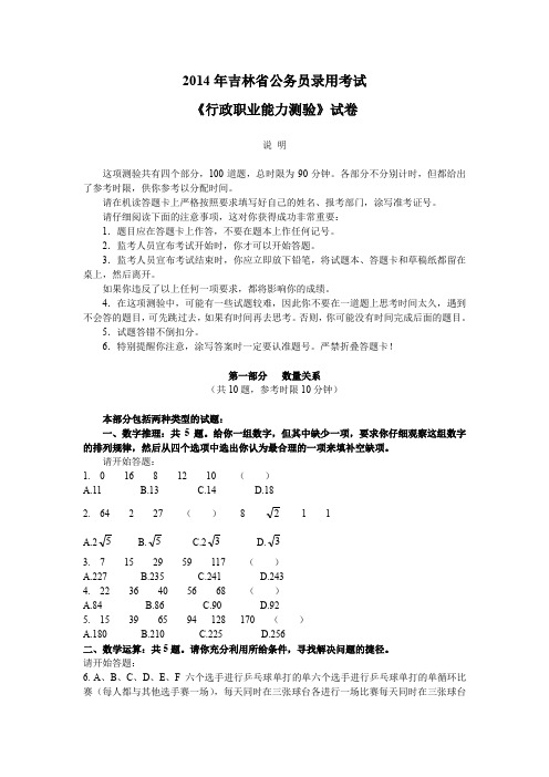 台州中考语文试题答案.doc