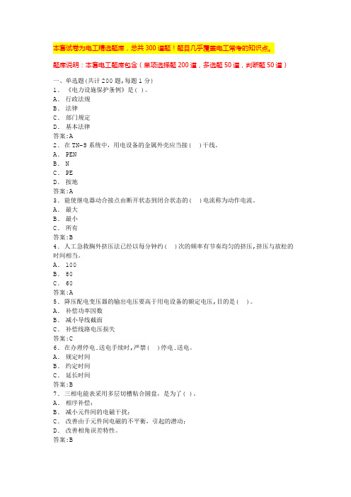 2024年苏州低压电工考试实操低压电工实操考试(全国通用)