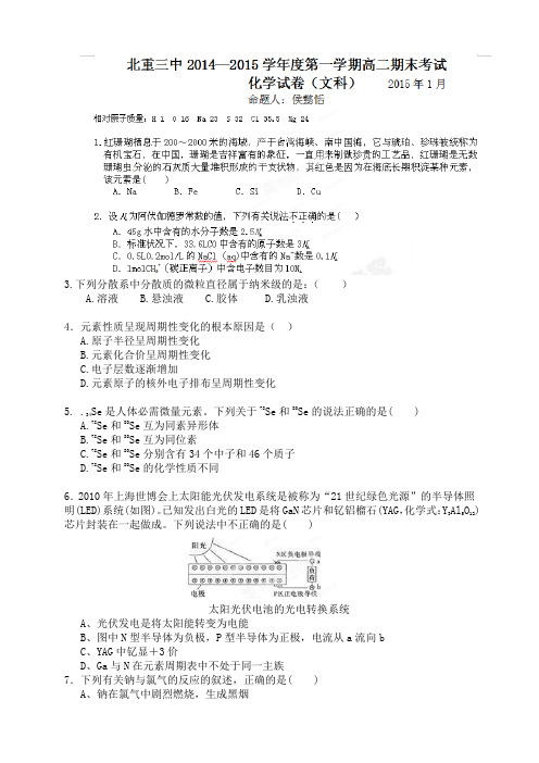 内蒙古北方重工业集团有限公司第三中学高二上学期期末