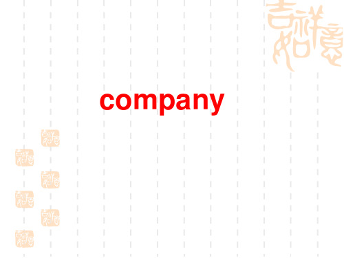 商务英语复习资料,希望对大家有所帮助