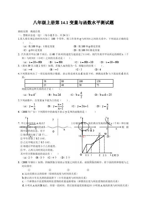  变量与函数测试题及答案