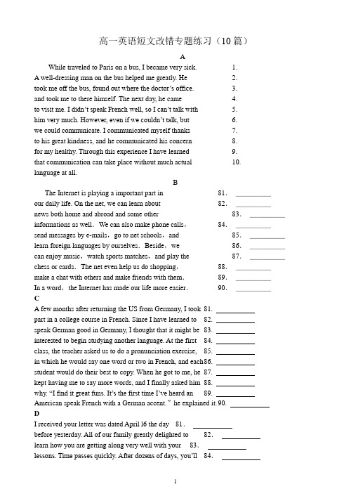 高一英语短文改错专题练习10篇