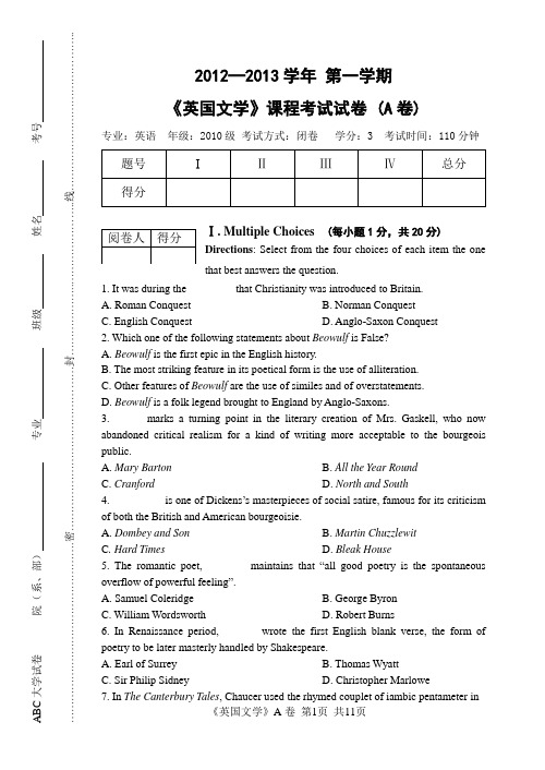 英国文学试卷+答案