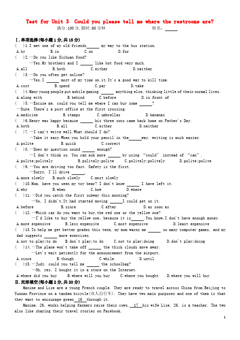 人教版九年级英语Test-for-Unit-3