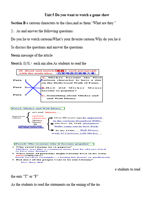 人教版初中英语八年级上册 Section B 2a —2e-全国公开课一等奖