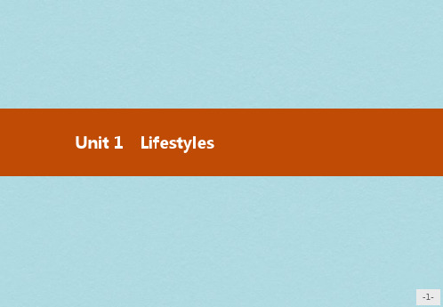 高中英语北师大版必修1课件：Unit 1 Lifestyles 1.1精品ppt版