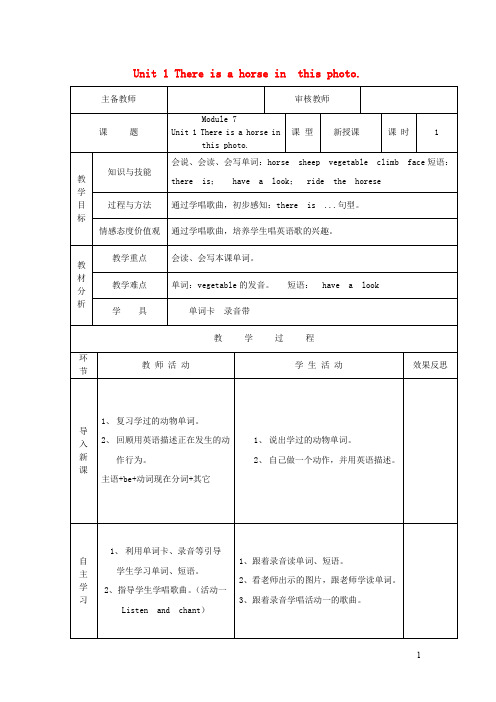 外研版四年级英语上册Module7Unit1Thereisahorseinthisphoto(第1课时)教案