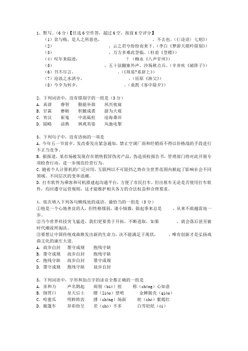 2012湖北省高考试卷含解析知识大全_图文