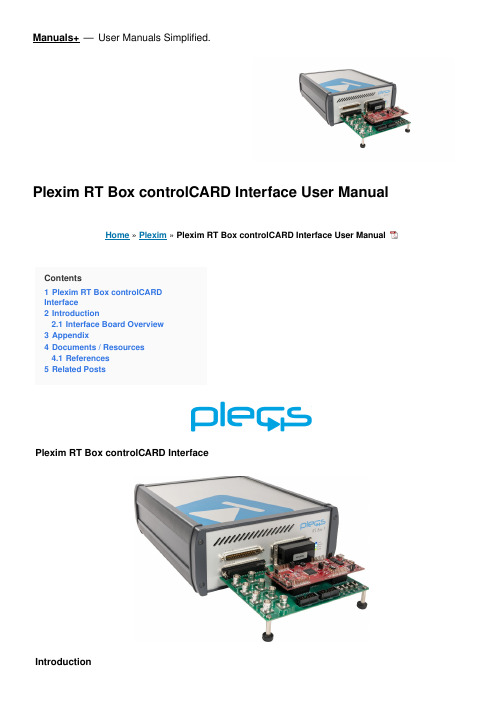 Plexim RT Box controlCARD 接口用户指南说明书