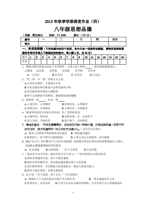 2013年秋季学期课堂作业(四)