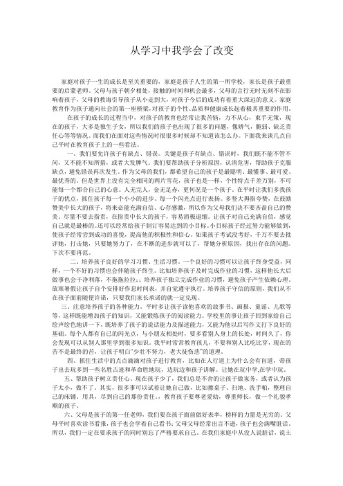 家长学校两转典型