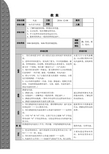 5+生活与科技(4)风乐高培训教案