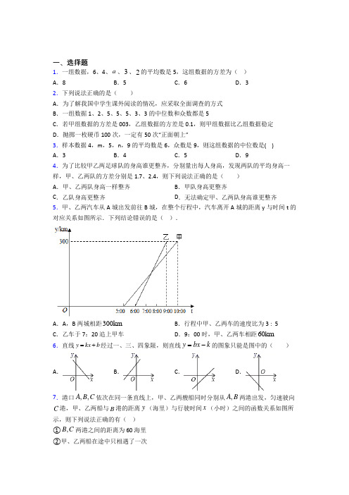 【浙教版】初二数学下期末试卷(及答案)