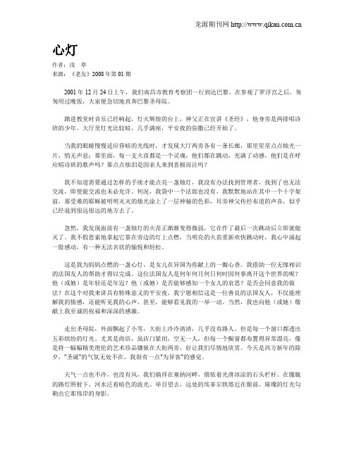 心灯