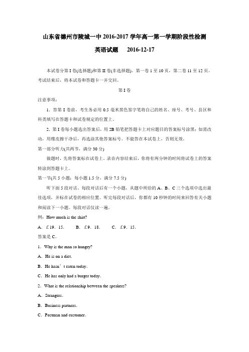 6—17学年高一12月月考英语试题(附答案)(2)