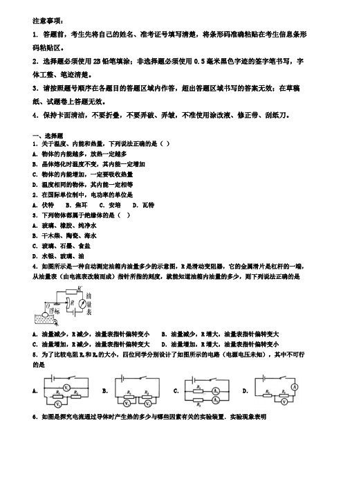 2020届甘肃省酒泉市物理九上期末学业水平测试试题