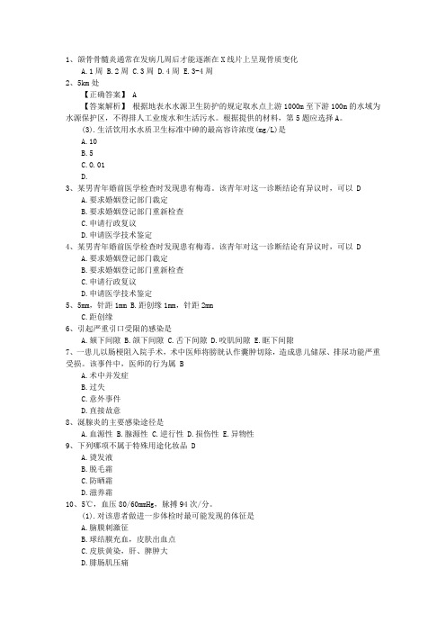 2015年口腔执业医师考点：食源性疾病的预防一点通