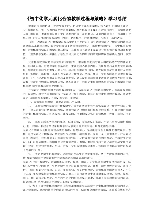 元素化合物学习总结