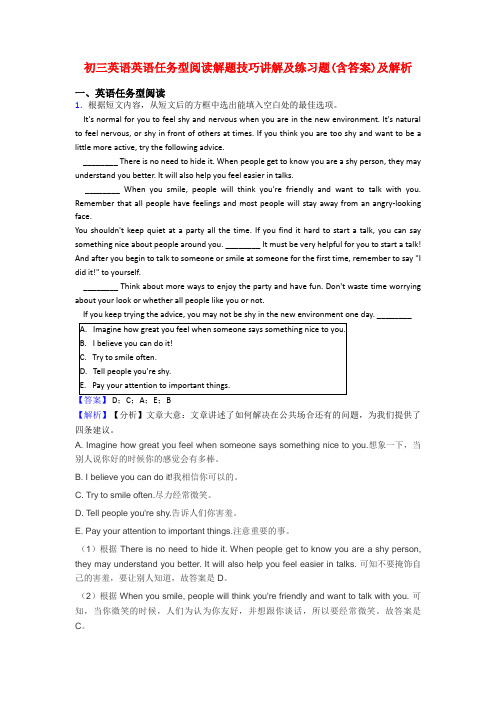 初三英语英语任务型阅读解题技巧讲解及练习题(含答案)及解析