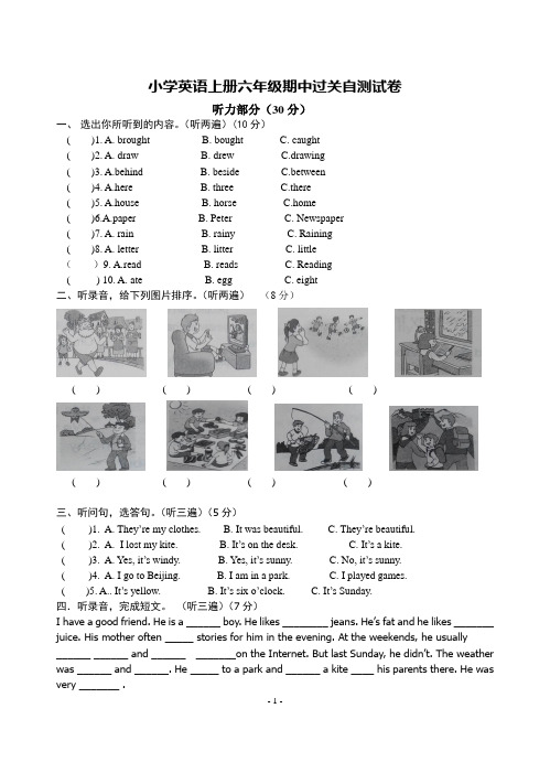 译林版英语六年级上学期期中试卷(扬州)