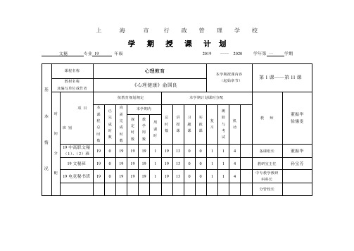 教学内容和进度安排