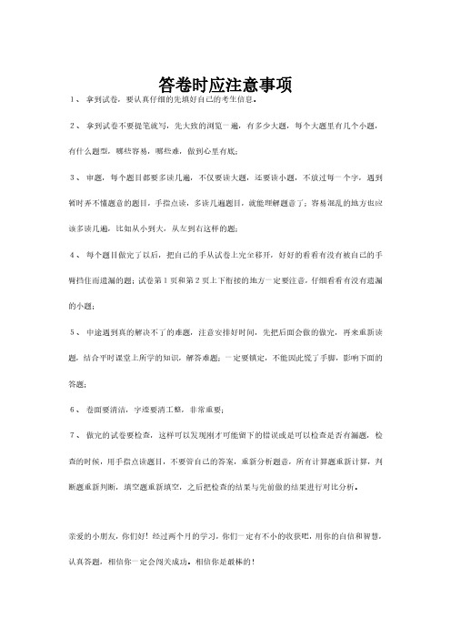 (含答案)九年级物理苏科版下册课时练第17章《17.3现代通信——走进信息时代》