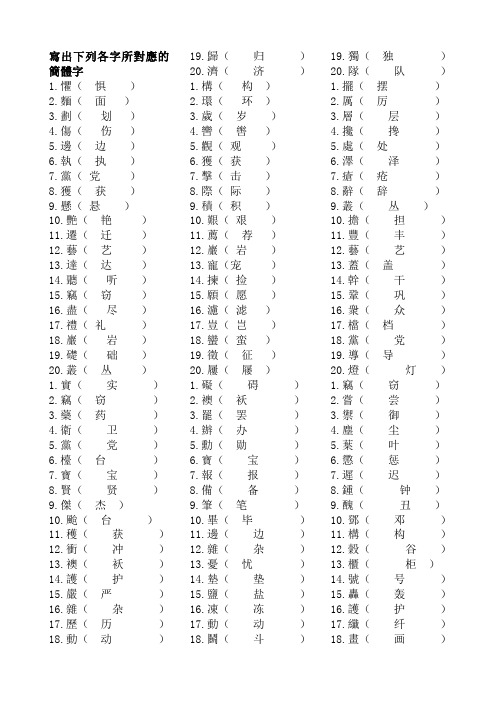 古代汉语第一册期末复习资料2