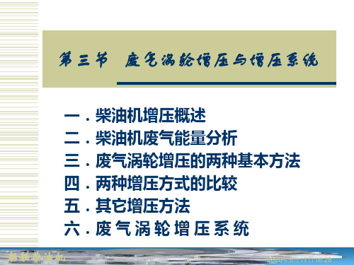 当代新型船用柴油机为什么均采用定压涡轮增压船舶柴油机脉冲转换