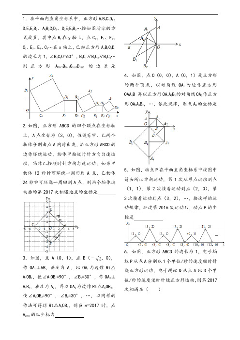 中考找规律