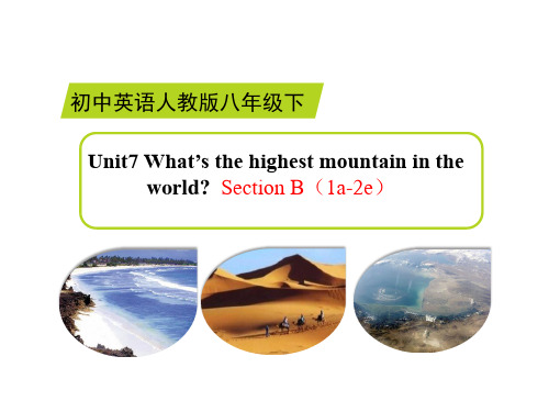 新目标八年级英语下Unit7 Section B(1a-2e)课件