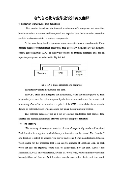 电气自动化专业毕业设计英文翻译