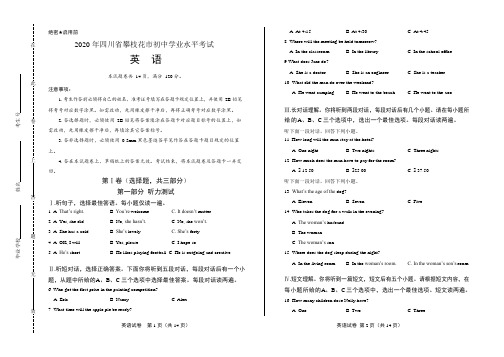 2020年四川省攀枝花中考英语试卷附答案解析版