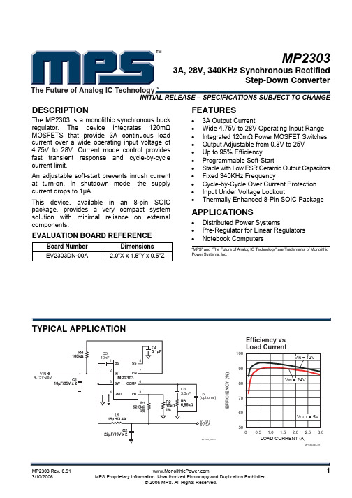 MP2303中文资料