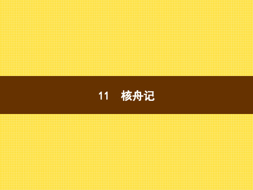 学考优化指导英语(人教七年级下1 (11)