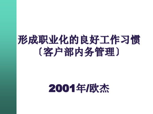 电脑档案管理的基本知识