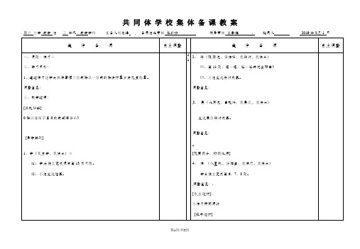 三年级下数学教案第一单元除法练习一_北师大版