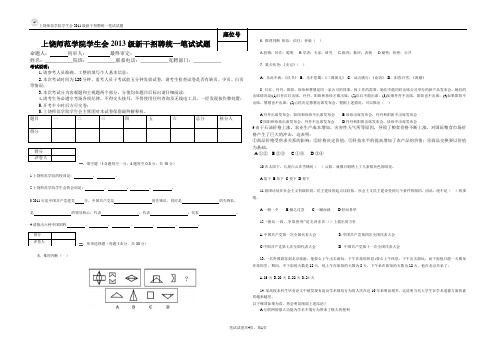 学生会笔试试题