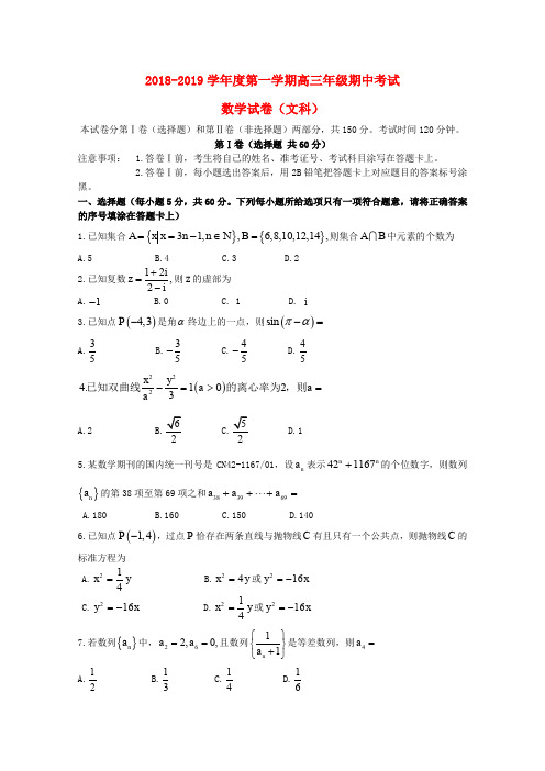 江西省宜丰中学2019届高三数学上学期期中试题