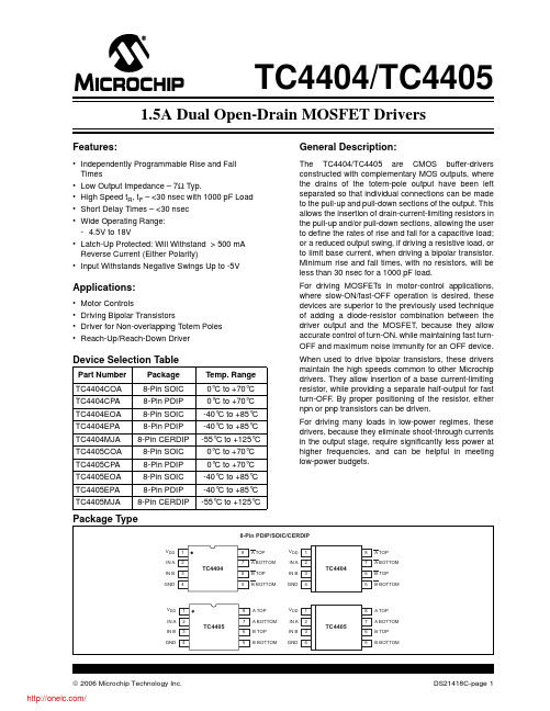 TC4405COA;TC4404COA;TC4405CPA;TC4405EOA;TC4404EOA;中文规格书,Datasheet资料