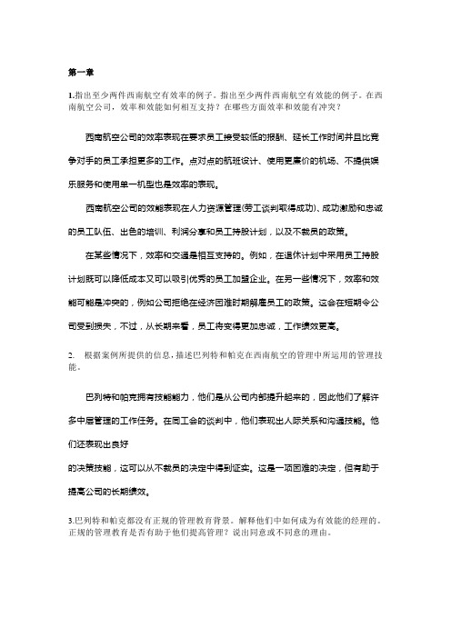 部分案例参考答案