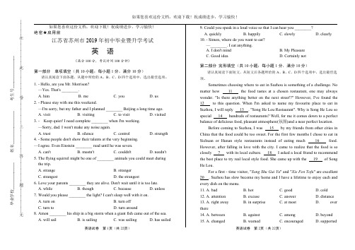 (高清版)2019年江苏省苏州市中考英语试卷