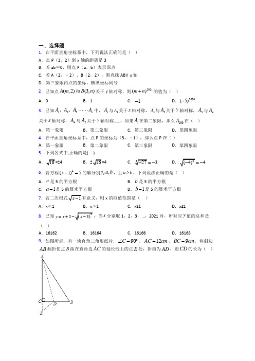 2021-2022年八年级数学上期中试题附答案(3)