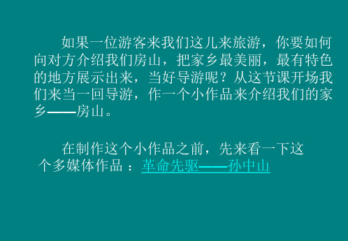 多媒体信息的加工与表达