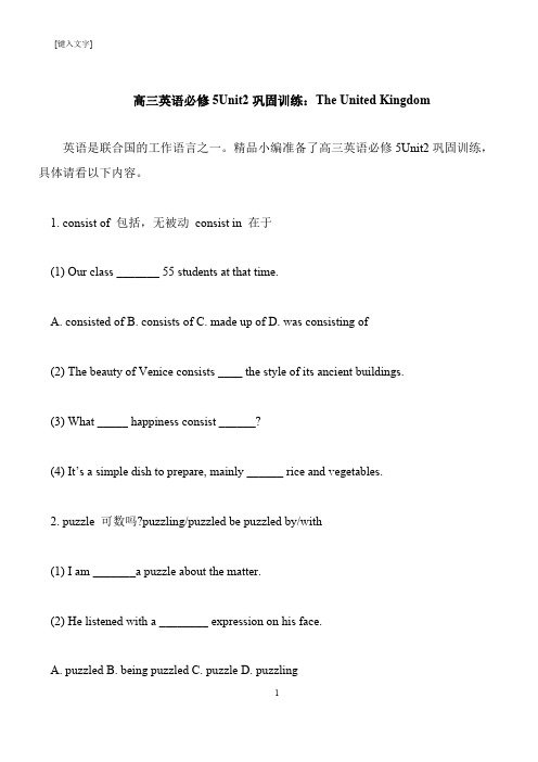 【推荐下载】高三英语必修5Unit2巩固训练：The United Kingdom